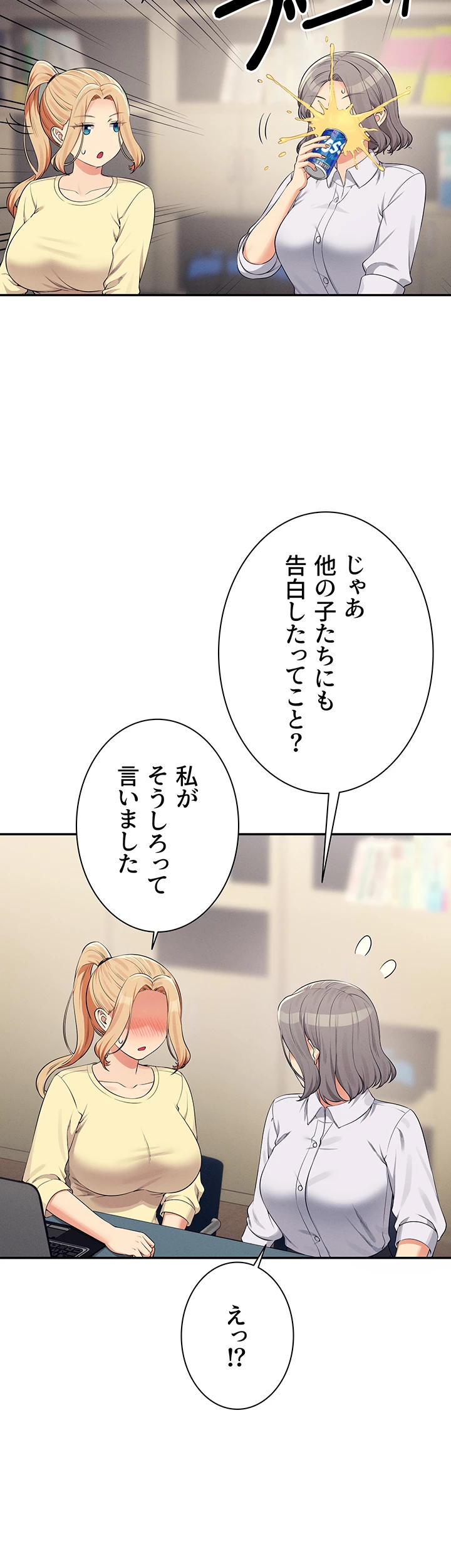 工学ヘヴン - Page 11